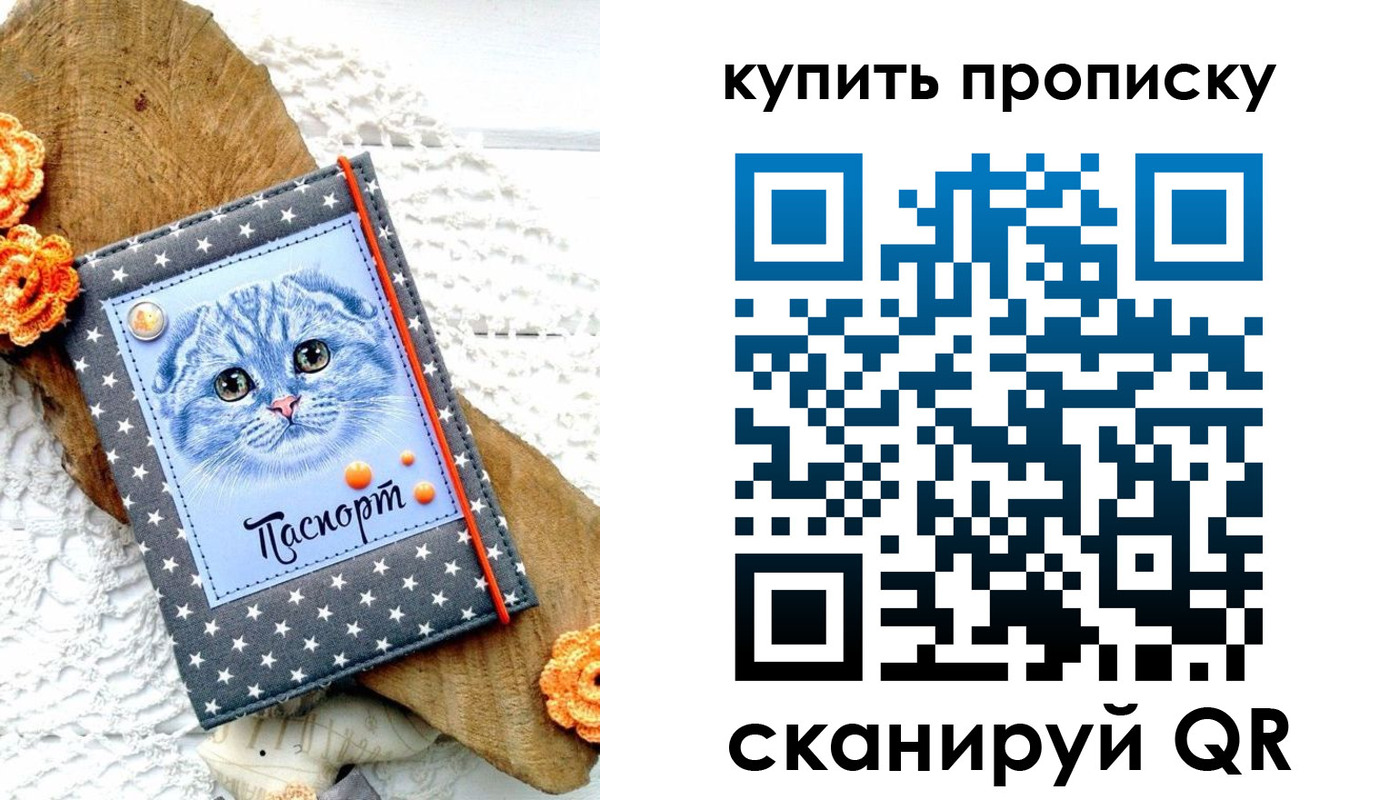 временная регистрация недорого в Яранске