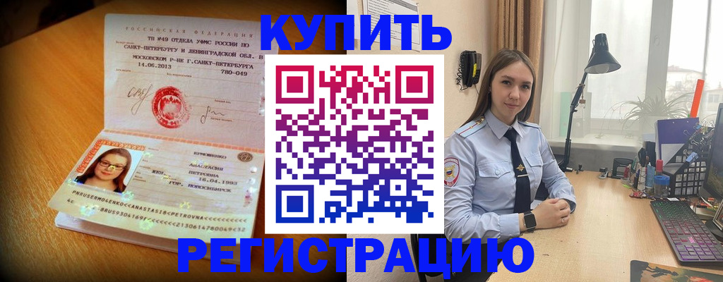 прописка гарантия в Яранске