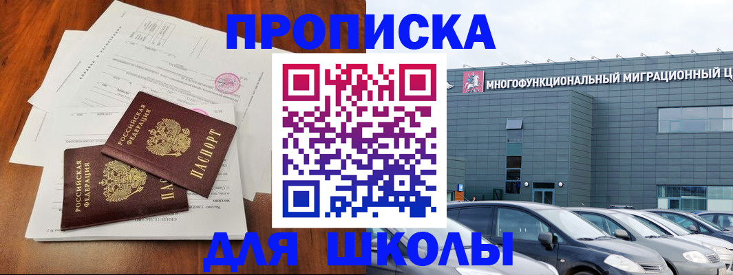 временная регистрация надежно в Яранске